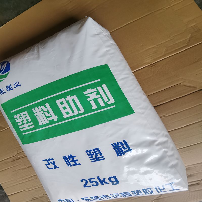 供应 PET爽滑剂 适合PETG等塑胶料 DG320 抗粘连性 远赢塑业品牌