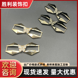 All kinds of high and medium grade shoe flower shoe buckle zipper pull head shoe eye needle buckle and other accessories zinc alloy accessories metal chain