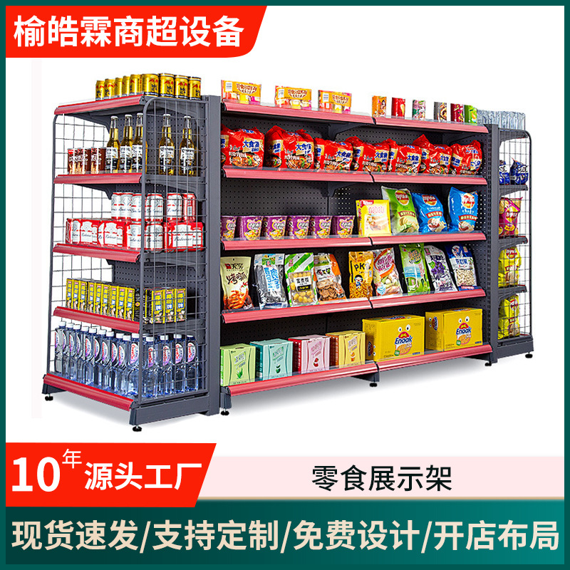批发超市货架生鲜百货展示架多层商店便利店货架零食粮油置物架