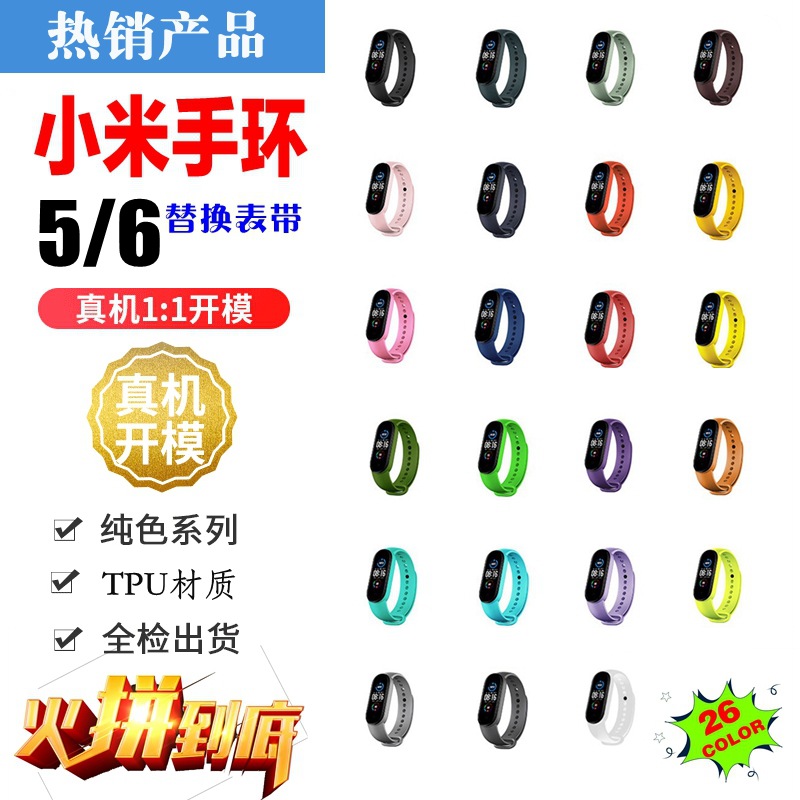 Suitable for Xiaomi Mi Band 5 Wristband...