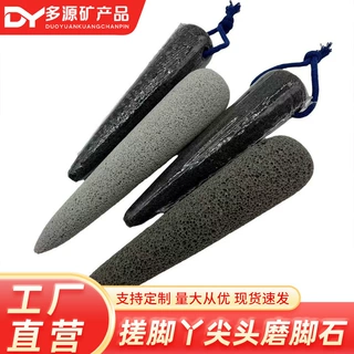 搓脚丫尖头磨脚石搓脚板抠脚搓脚火山磨脚棒浮石脚丫棒足部去老茧