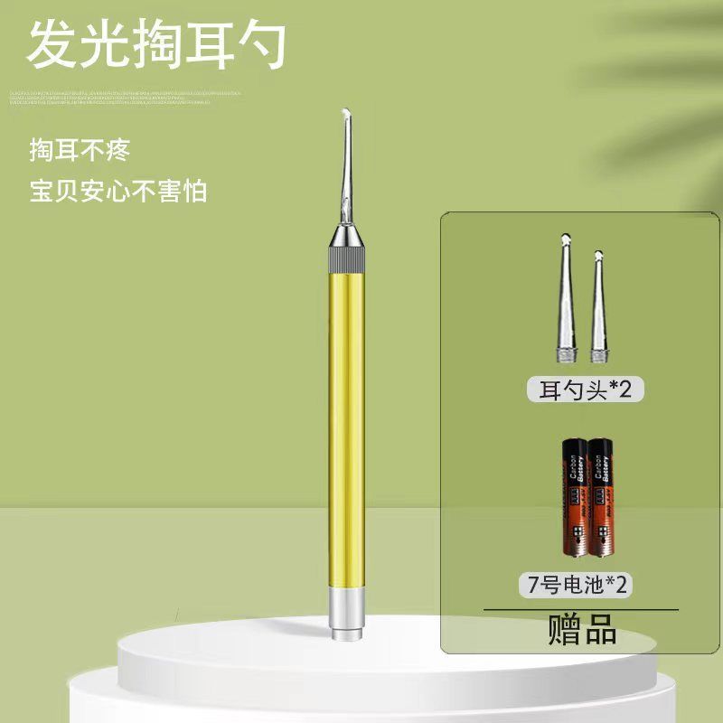 掏耳神器硅胶挖耳勺发光带灯软头宝宝儿童专用挖耳朵镊子可视|undefined