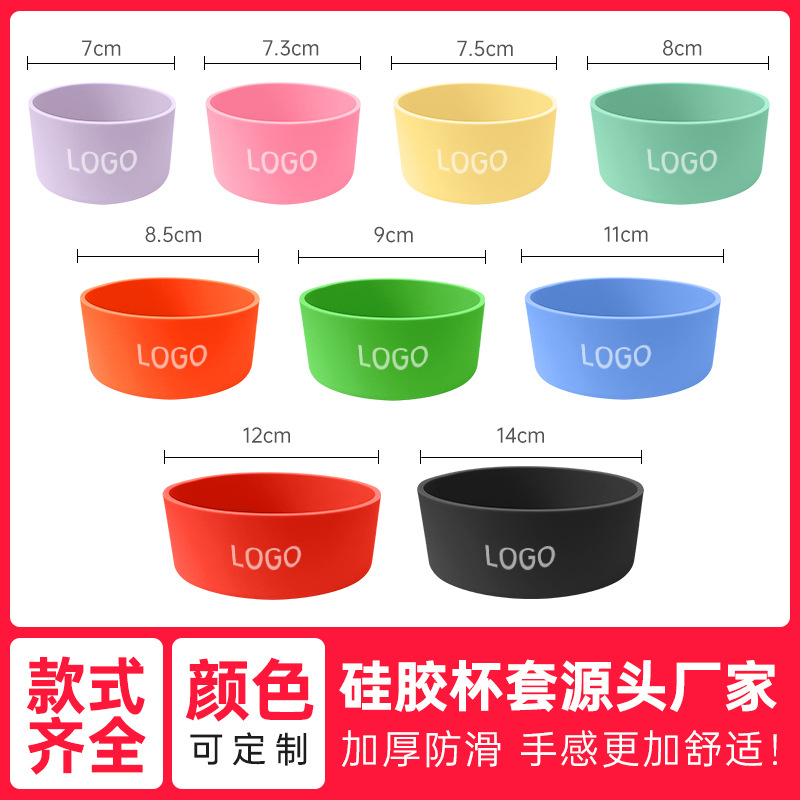 定制Owala硅胶防滑杯套不锈钢杯太空壶硅胶底座硅胶套硅胶杯底套