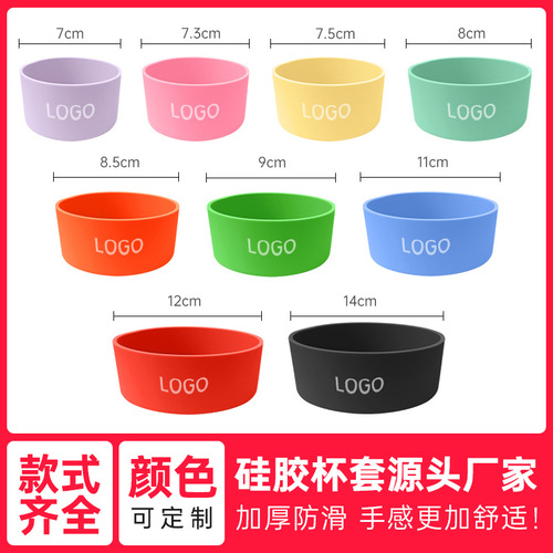 Customized Owala silicone non-slip cup sleeve, stainless steel cup, space kettle, silicone base, silicone sleeve, silicone cup bottom sleeve.