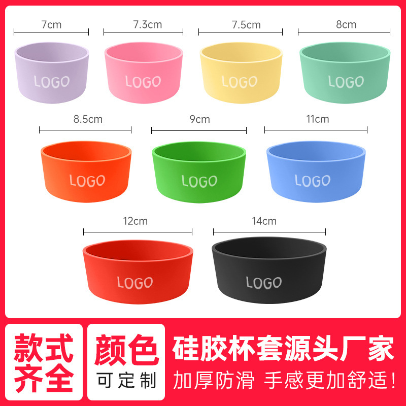 Customized Owala Silicone Non-Slip Cup Sleeve Stainless Steel Cup Space Flask Silicone Base Silicone Sleeve Silicone Cup Bottom Sleeve