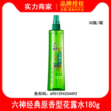 ����¶ˮ180ml����ԭ�� ��ˬ�������㇊�F�����÷�����Ʒֱ��