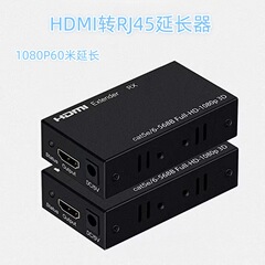 HDMI延長器60メートルHDMI変換RJ45 hd信号増幅器1080pシングルケーブル信号延長器