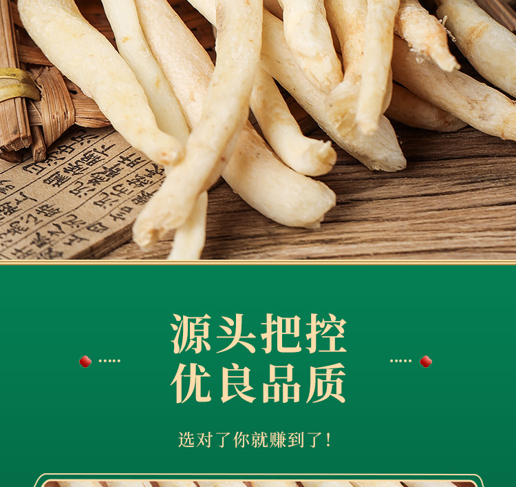 Sichuan Ming Dang Shen Dried Root 500g Chuan Ming Shen for Soup and Decoction Cooking overview