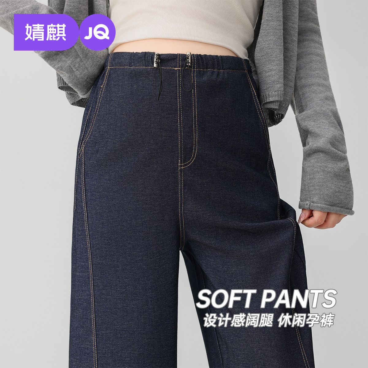Jingqi Maternity Pants for Autumn, Non-Tightening, Faux Denim Wide-Leg Pants for Outdoor Wear, Belly-Free Casual Long Pants Maternity Wear