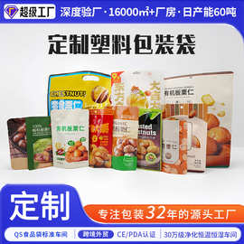 冰栗子自立包装袋 自封镀铝板栗袋 三层四层铝箔食品包装袋