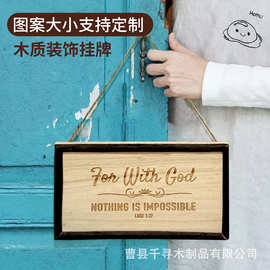 木制挂牌挂壁式门牌挂件可diy涂色酒店门口挂件创意标牌