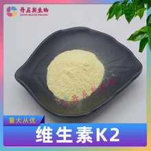 维生素K2（35） 0.2% 1% MK-7 营养强化剂 食品级 丹尼斯供应