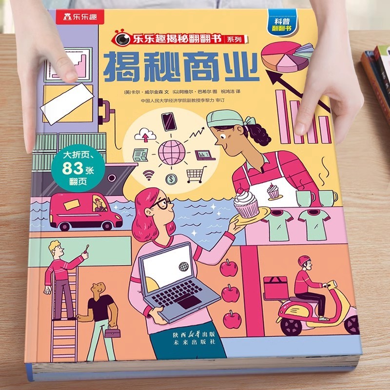 正規品 楽しい発見パラパラ絵本シリーズ クリック読み版 3・6・12歳 幼稚園 小学生 幼児接続|undefined