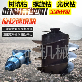 挖掘机桩帽成型机挖改液压螺旋钻挖机螺旋钻光伏螺旋钻机
