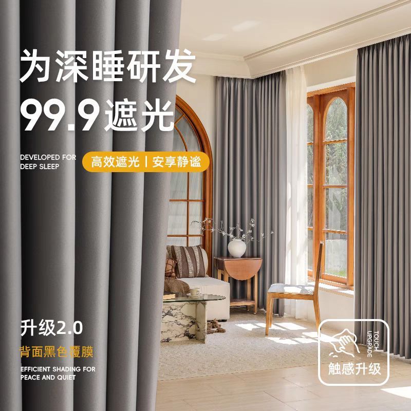 Cortina sombreada, protector solar, nuevo estilo, instalación sin perforación, oclusión, ventanal, sala de alquiler, partición, sombrilla, paño de sombreado completo