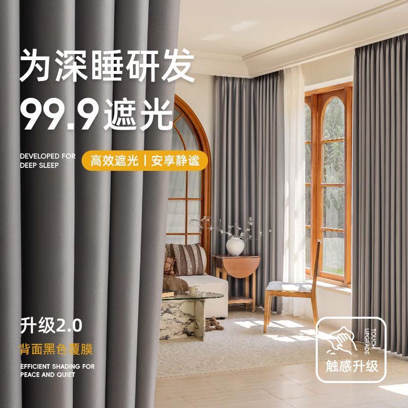 Curtains for Light Blocking and Sun Protection, New Style, No-Drill Installation, Suitable for Bay Windows, Rental Rooms, Partition Sunshade Curtains, Full Blackout Fabric Curtains for Light Blocking and Sun Protection, New Style, No-Drill Installation, Suitable for Bay Windows, Rental Rooms, Partition Sunshade Curtains, Full Blackout Fabric