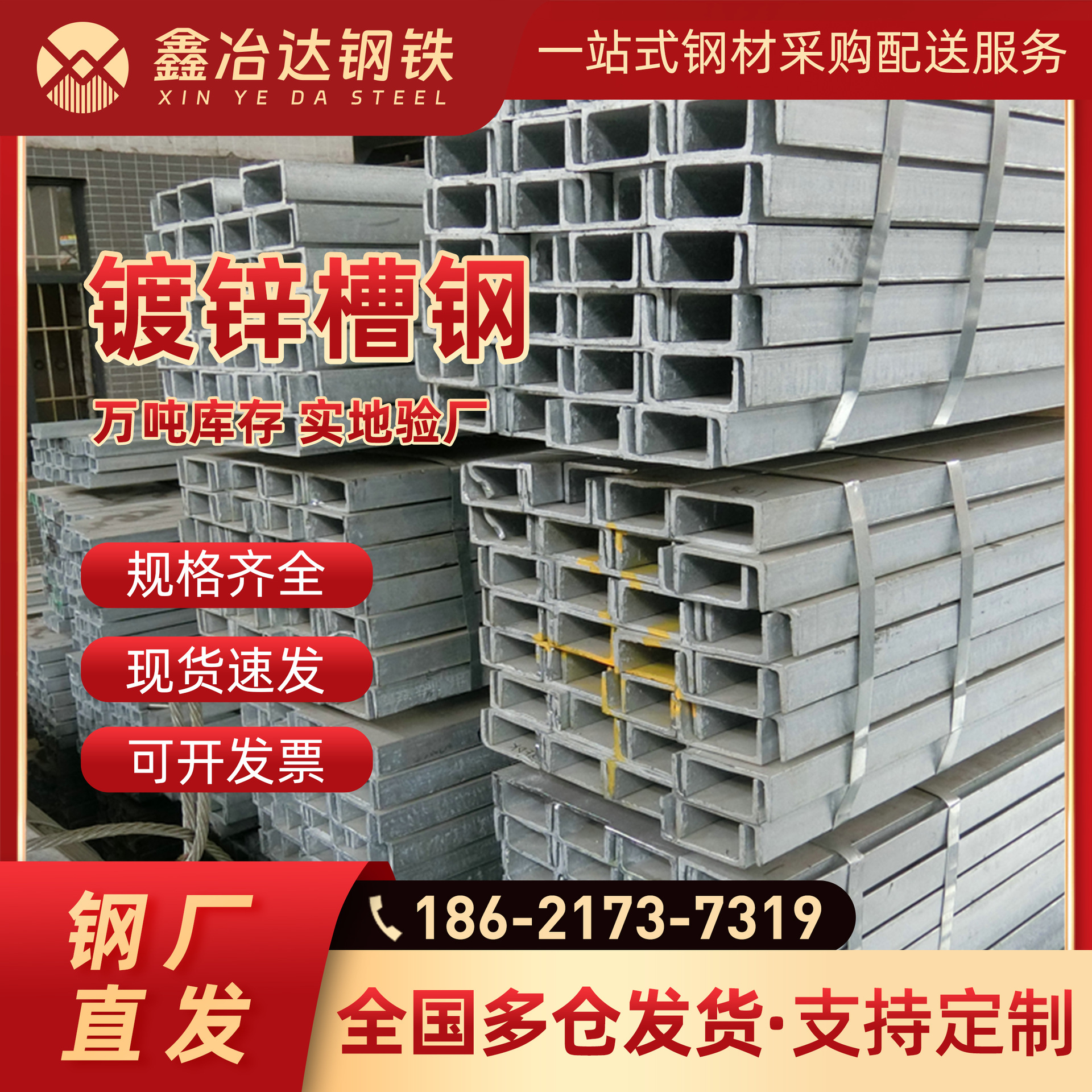 上海厂家现货热镀锌槽钢Q235B高锌层槽钢冲孔U型槽钢低合金槽钢