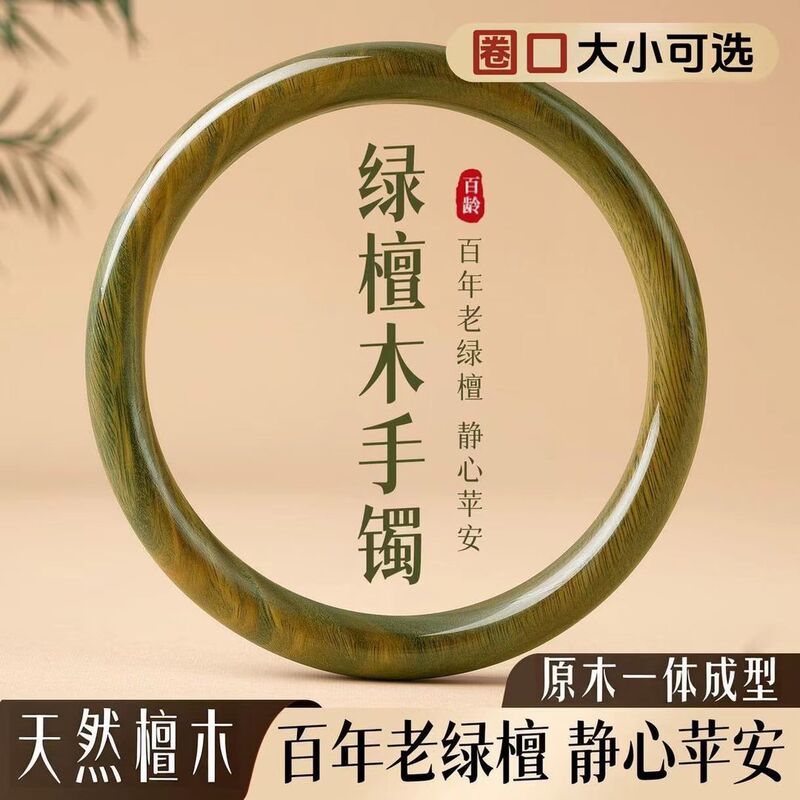 Green Sandalwood Bracelet for Women, Round Bar Bracelet, Solid Wood, One-Piece Design, Simple, Fashionable, Versatile Jewelry, Hand Accessory