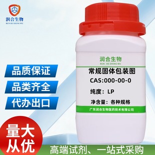 1-����̪��&alpha;-����̪   596-01-0   ��춌��ԇ��  �S��ֱ�N