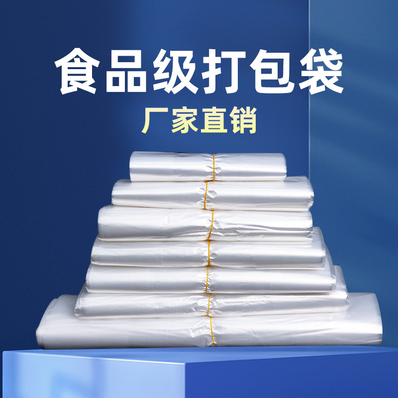 Thickened and lengthened transparent white food plastic vest bag wholesale disposable packing bag vest bag original rice bag