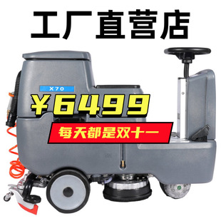Driving Floor Scrubber, Industrial Factory Workshop, Commercial Floor Scrubber, Fully Automatic Sweeper, Double Brush, Wash, Mop and Suction All in One