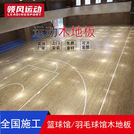 室内专用双层篮球馆木地板龙骨运动木板防滑减震环保实木篮球地板
