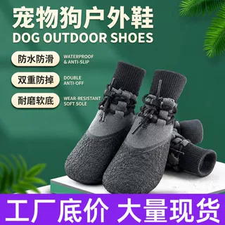 新款防水鞋狗狗鞋袜宠物鞋防掉鞋子大狗户外鞋袜绑带椰子宠物鞋袜