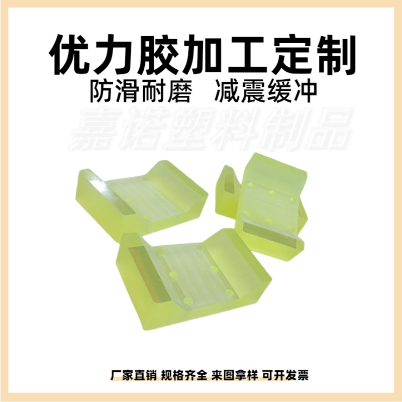 耐磨抗压牛筋胶PU板加工雕刻聚氨酯pu板棒防静电非常规硬度优力胶