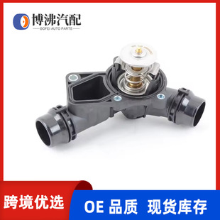 Suitable for BMW 3 series aluminum thermostat 11531437040 11531436823