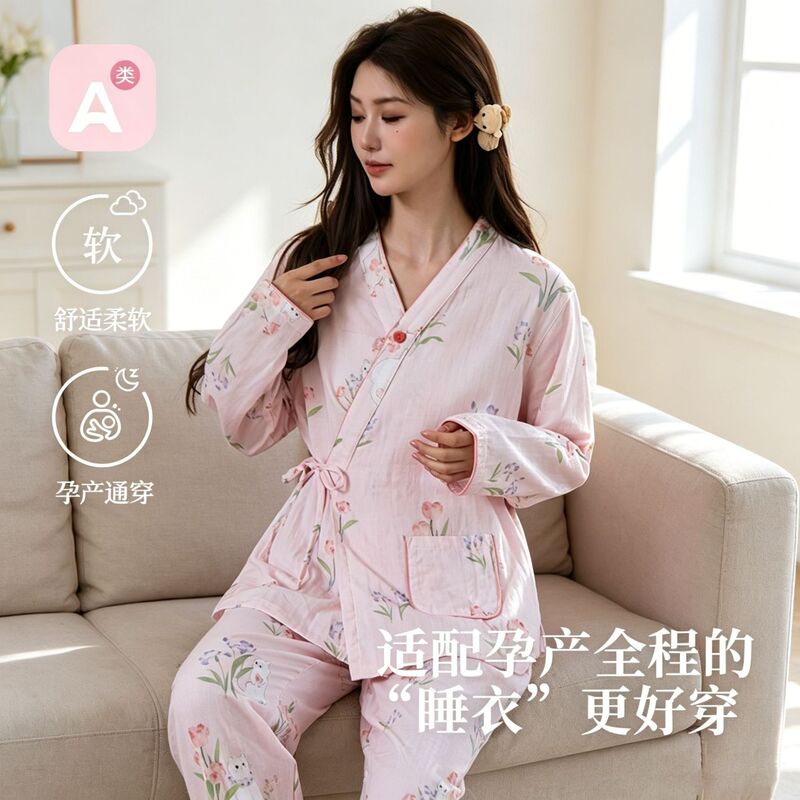 Class a New Cute Cartoon Pure Cotton Double-Layer Gauze Maternity Wear Spring and Autumn Pregnancy and Postpartum Nursing Long-Sleeve Set Class a New Cute Cartoon Pure Cotton Double-Layer Gauze Maternity Wear Spring and Autumn Pregnancy and Postpartum Nursing Long-Sleeve Set