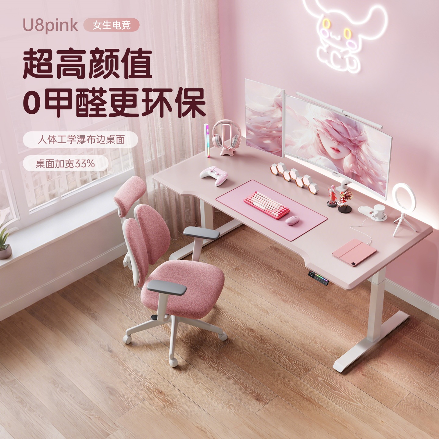 U8Pink Electric Lift Table Pink Computer Desk Desk White Girls Desk Game Esports Table