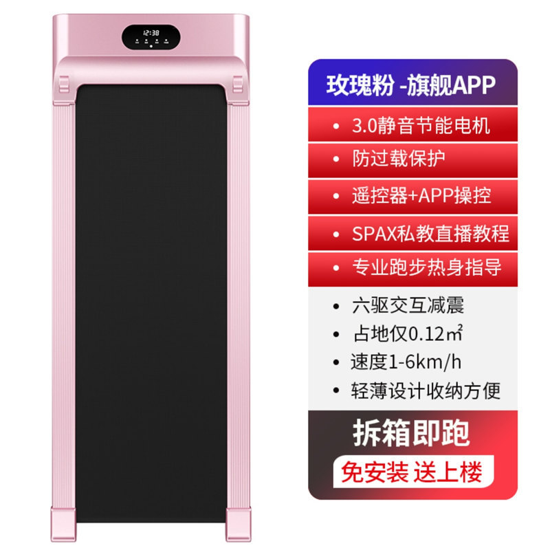 Cinta de correr eléctrica plana, plegable, silenciosa, ideal para el hogar, caminadora interior