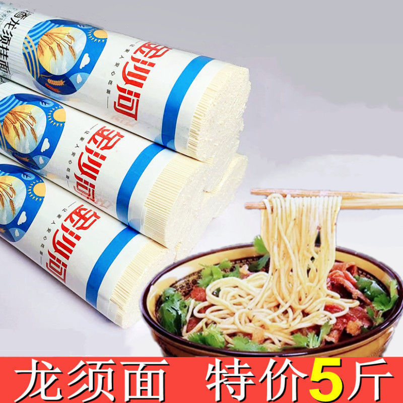 金沙河挂面鸡蛋挂面高筋原味面龙须面待煮干面条批发银丝面早餐面