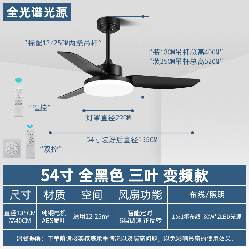 客厅餐厅风扇灯家用商用一体新款北欧遥控静音全光谱大风力吊扇灯|undefined