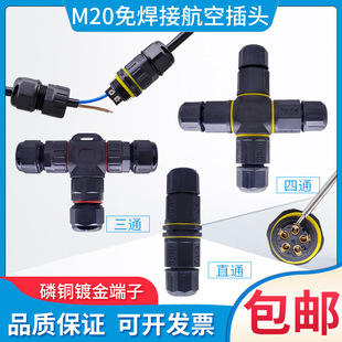 IP68�⺸���ݽz�Ӿ����ղ��^늾��B������ĸ����2-3-4-5о����