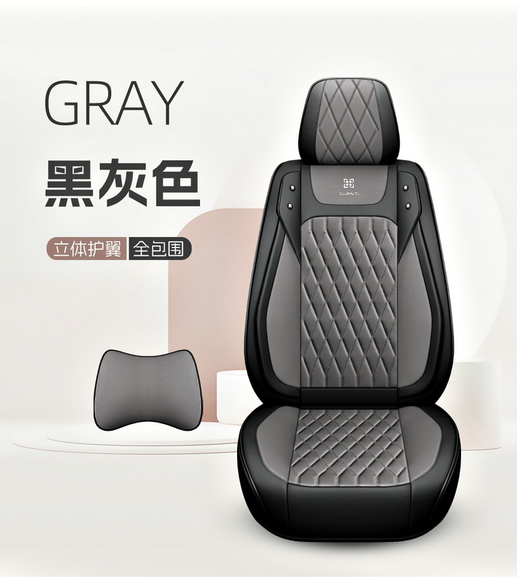 Wholesale Car Seat Covers, All-Inclusive Seat Cushions, 25 New Special Seat Covers, Four-Season Universal Leather Seat Cushions, Fully Enclosed Seat Covers