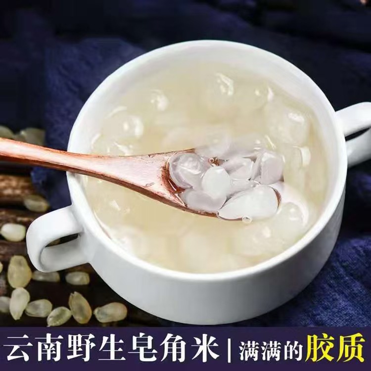 Zao Jiao Mi (Gleditsia sinensis Seed) — Yunnan Wild Snow Lotus Seed for Soup & Dessert quality and texture