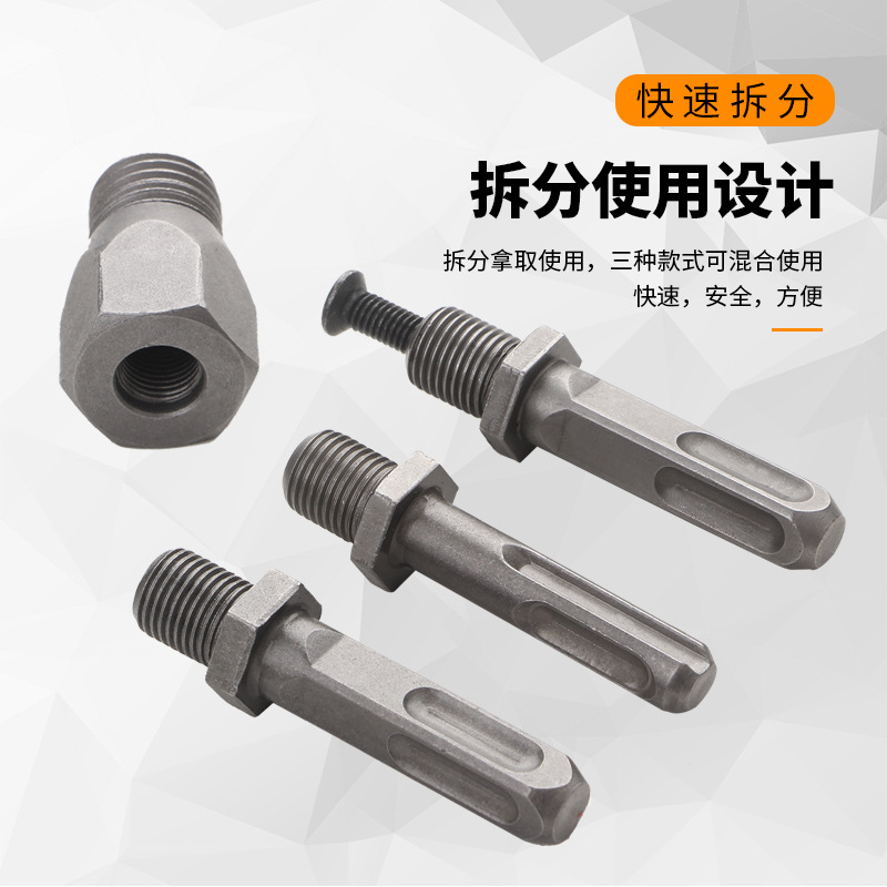 电锤转水钻转换头 接杆 方柄圆柄 电动扳手气动六角柄转换1/2接杆