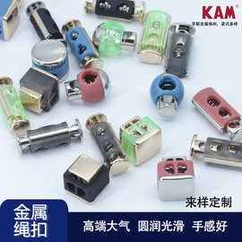 华联金属绳扣可调节衣服卡扣猫眼扣猪鼻扣锌合金弹簧扣纽扣钮扣