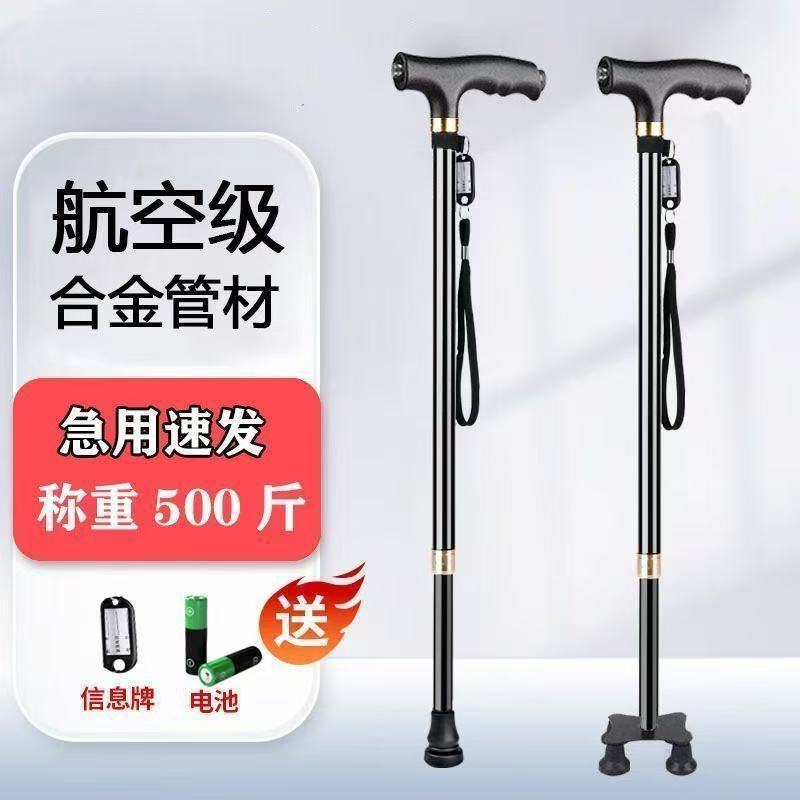 拐杖老人带灯防滑结实防摔手杖伸缩拐扙四脚老年人拐棍四角多功能|undefined