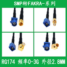 SMP�DFAKRA�B�Ӿ�RG174���l�D�Ӿ�SMP��SMPĸFakraC�����L��