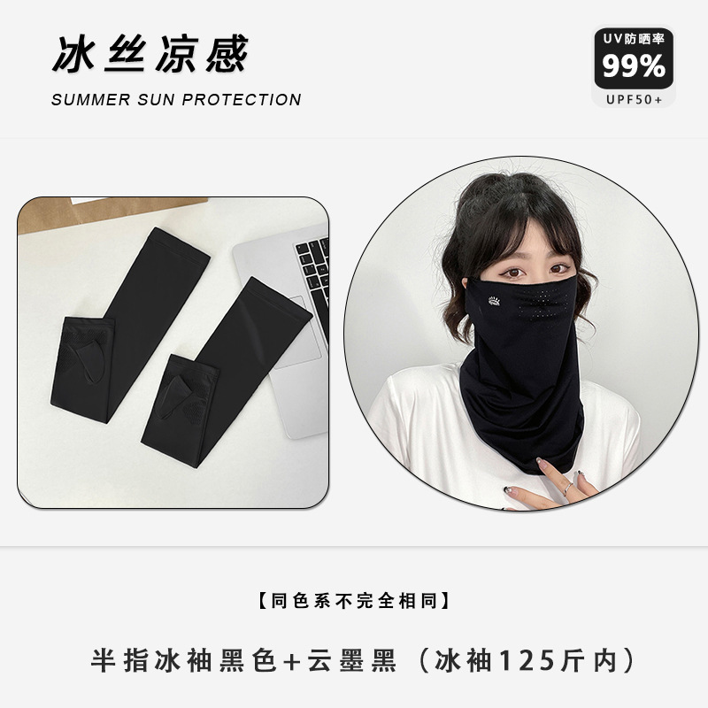 アイスシルク日焼け止めマスクフルフェイス抗UVマスク日焼け止め首カバーサイクリングマスク男性と女性の夏の日焼け止めフェイスマスク|undefined