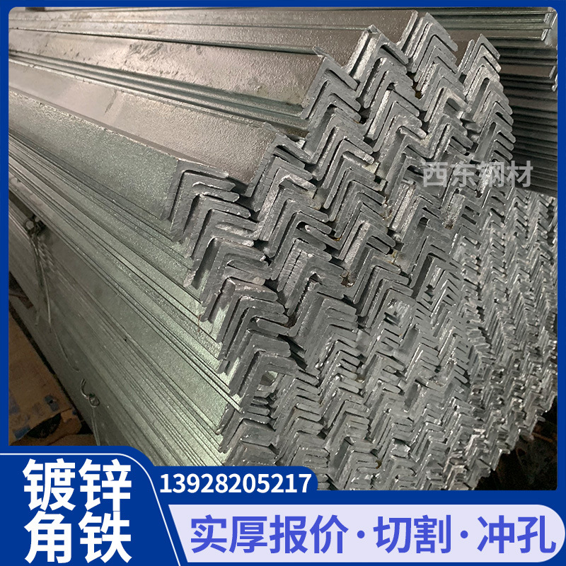 广东角铁电缆支架 热镀锌60x60x6角钢 佛山市乐从钢材市场 镀锌等边角钢 东莞钢材批发