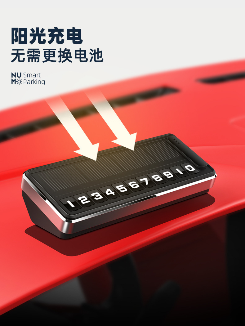 Solar Temporary Parking Sign Car-Mounted Metal Luminous Number Plate High-End Creative Car Moving Phone Plate