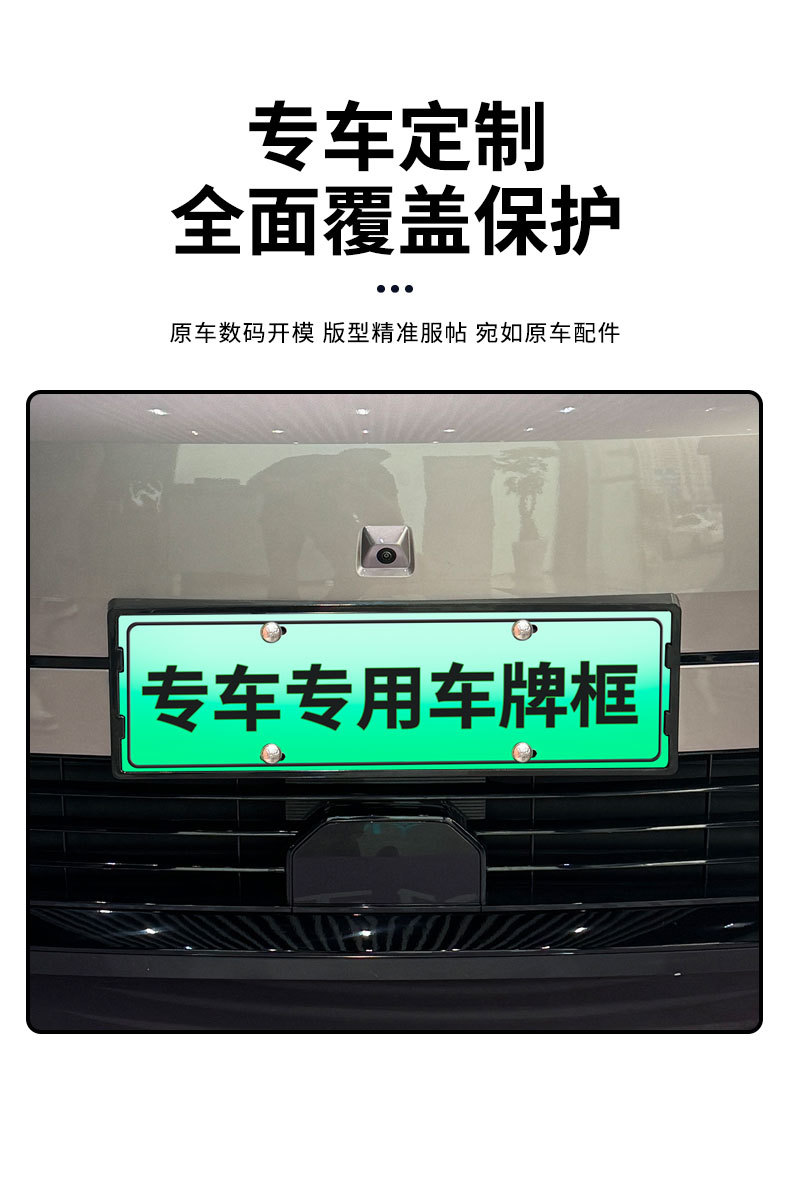 Suitable for 2026 Aion N60 license plate frame, new energy full-edge license plate frame, green license plate, new regulations license plate