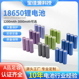 厂家直销18650锂电池足容3.7 V灯具手电筒风扇1200-3000mAh锂电芯