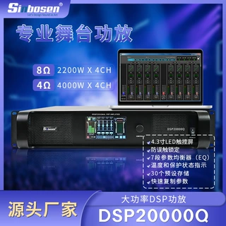 纯后级大功率功放机四通道低音炮功放专业多功能dsp触屏放大器