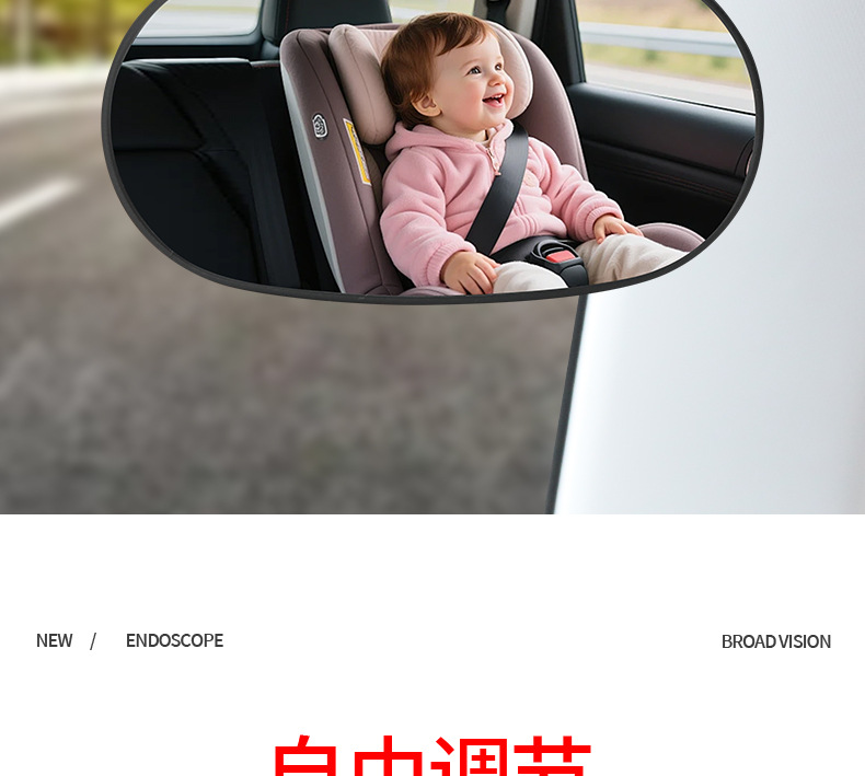 Car-Mounted Baby Observation Mirror with Suction Cup, Large Field of View, Wide-Angle Curved Auxiliary Mirror for In-Car Reversing