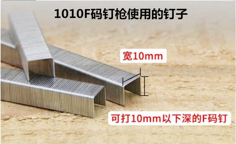 BDE百得1010F气动码钉枪U型枪钉1005风动1007专用钉子工具U型码钉-阿里巴巴