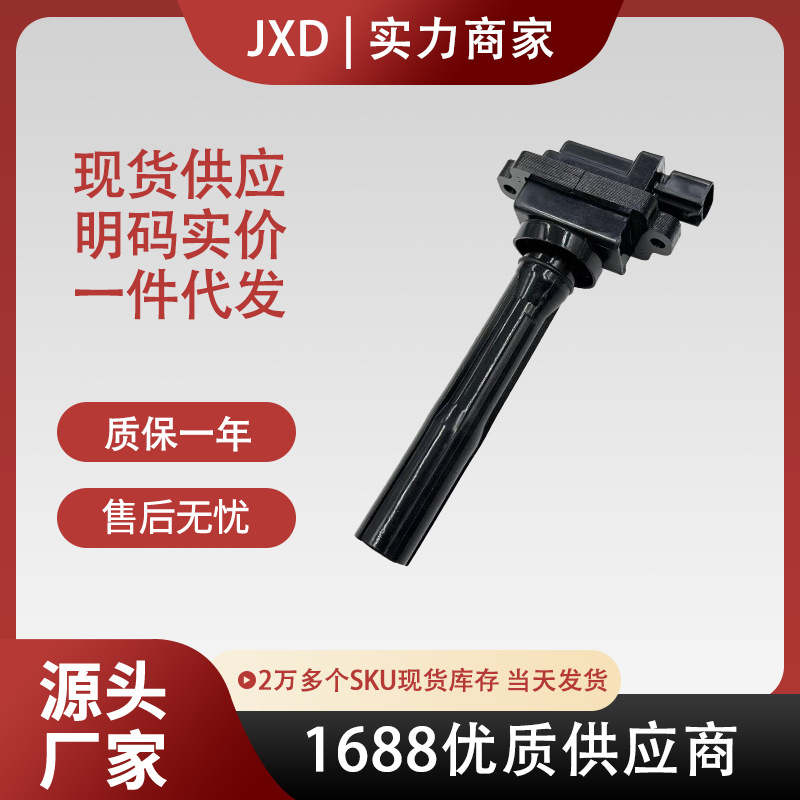 .适用于铃木点火线圈高压包3341077E10 3341077E11 UF169 C1094